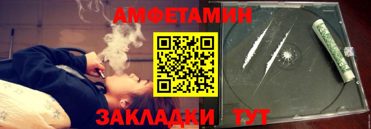 Амфетамин  Вход с VPN  Прокопьевск  Амфетамин Розовый 