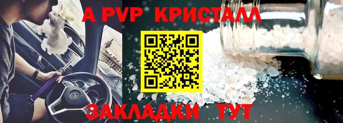 A PVP крисы CK Прокопьевск