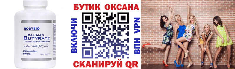 БУТИРАТ буратино  наркотики  Прокопьевск 