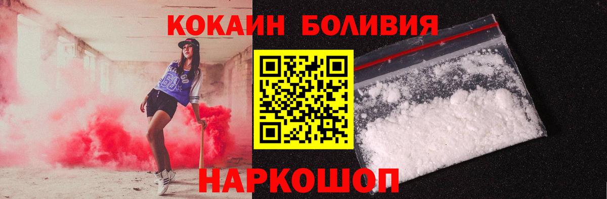 Кокаин Fish Scale  COCAIN 97%  Прокопьевск  Вход с VPN 