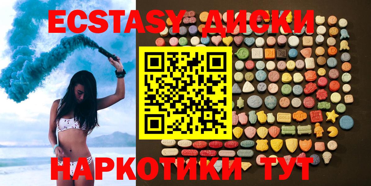 Ecstasy круглые Прокопьевск