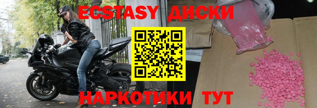Прокопьевск  Экстази louis Vuitton  Вход с VPN  купить  цена  Экстази диски  Экстази 