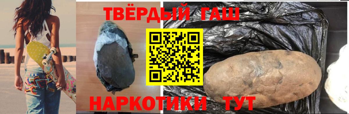 Прокопьевск  ГАШИШ 40% ТГК  Вход с VPN  ГАШ hashish 