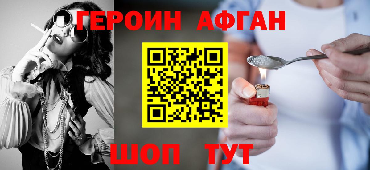 ГЕРОИН  Героин хмурый  Вход с VPN  Прокопьевск 