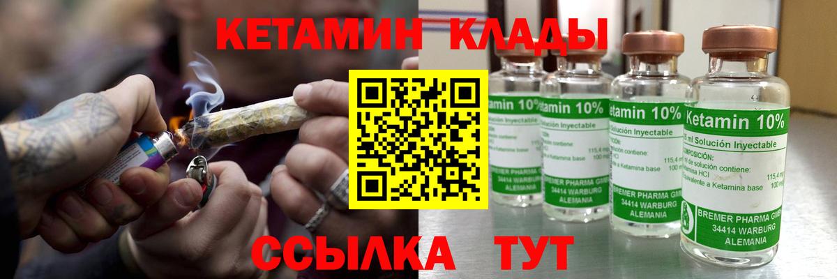 КЕТАМИН VHQ  Вход с VPN  hydra маркетплейс  Прокопьевск 