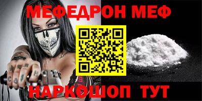 MESCALINE Малоярославец