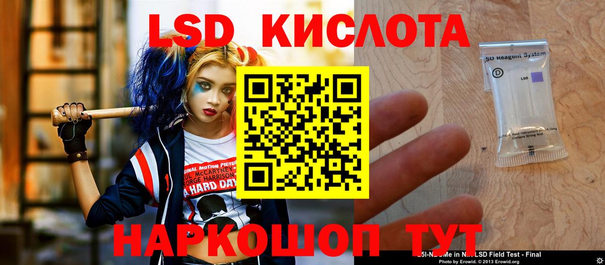 Прокопьевск  ЛСД экстази ecstasy  Лсд 25 экстази кислота  Вход с VPN 