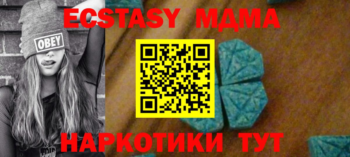 МДМА crystal Прокопьевск