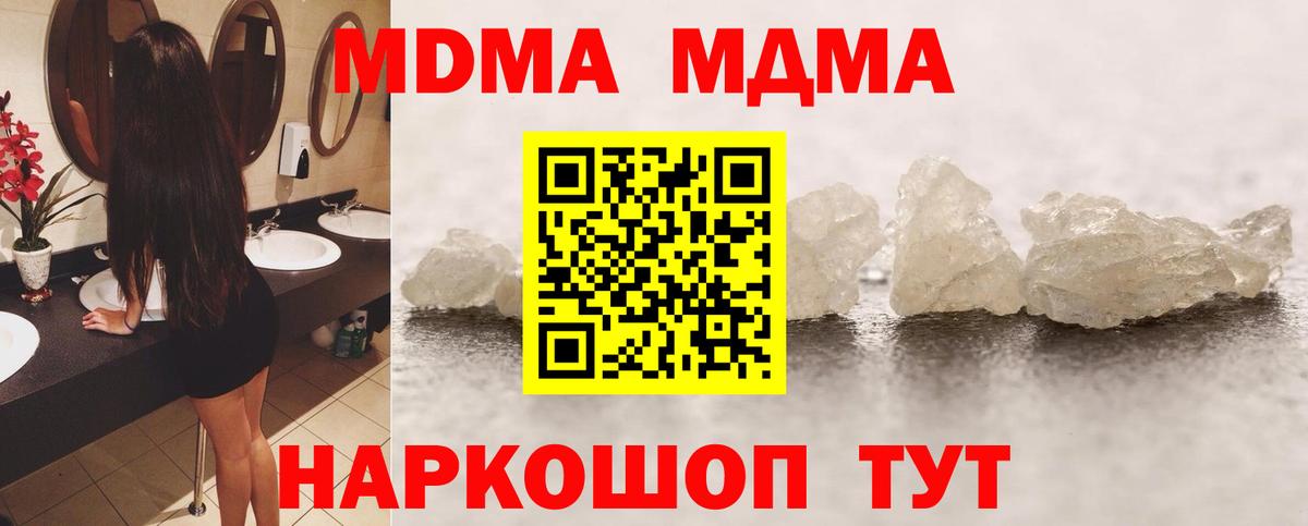МДМА VHQ  МДМА  Прокопьевск  МДМА кристаллы  Вход с VPN 