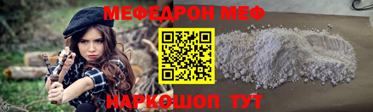 Прокопьевск  Мефедрон 4 MMC  Меф  Вход с VPN  Меф  МЯУ-МЯУ VHQ 