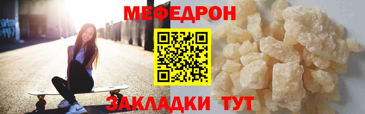 Меф мяу мяу кристаллы Прокопьевск