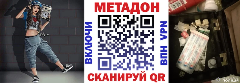 наркота Прокопьевск Метадон VHQ
