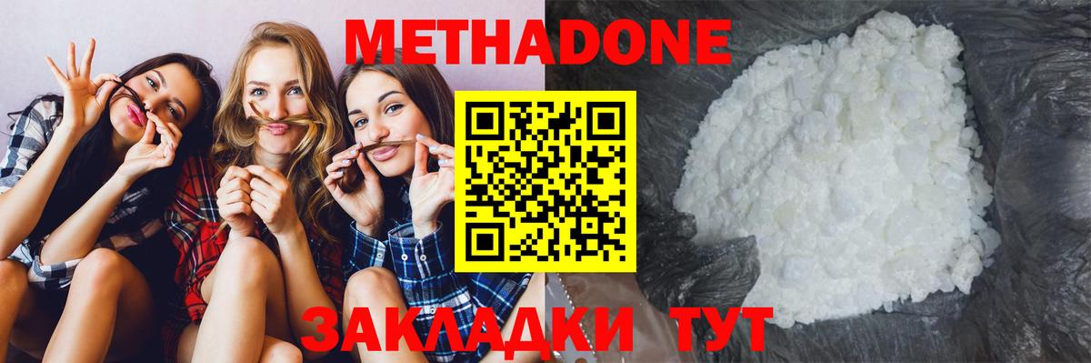 MEGA ССЫЛКА  Вход с VPN  Прокопьевск  МЕТАДОН VHQ  Метадон VHQ 