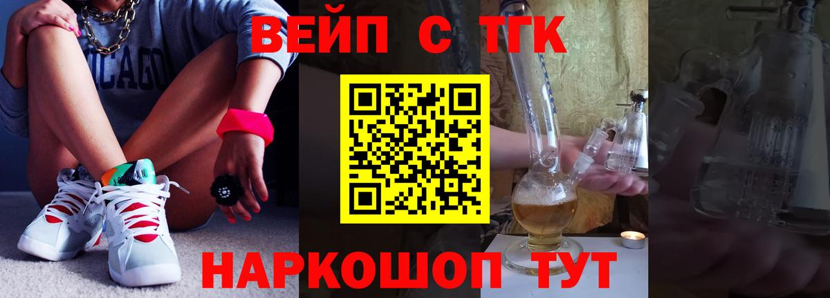 Прокопьевск  ТГК жижа  Вход с VPN  ТГК жижа 